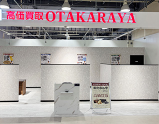 おたからや