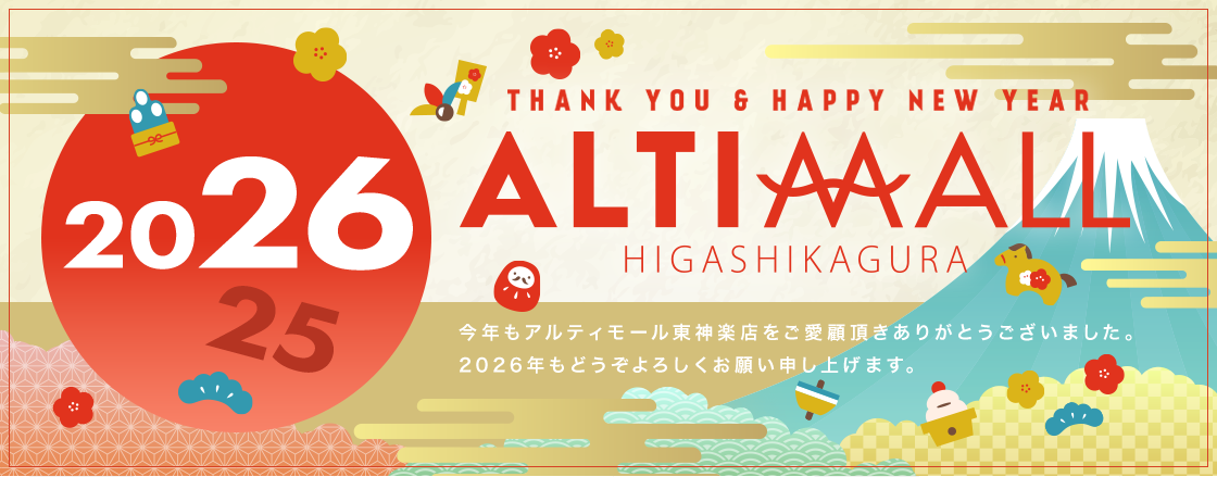 ALTIMALL2025-26 アルティモール東神楽店