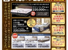 スイートデコレーション東神楽店